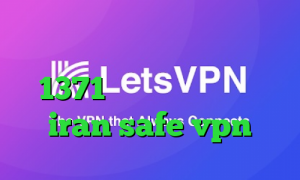 دانلود کانکشن ثبت فیلم تیک تاک 1371 ایران سیف وی پی ان iran safe vpn