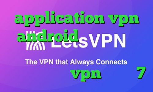 application vpn android آنتی فیلتر وب پروکسی رایگان برای پلی استیشن دانلود کانکشن vpn ویندوز 7