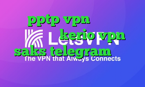 خرید pptp vpn برای اندروید خرید سرور kerio vpn saks telegram تبديل اينترانت به اينترنت