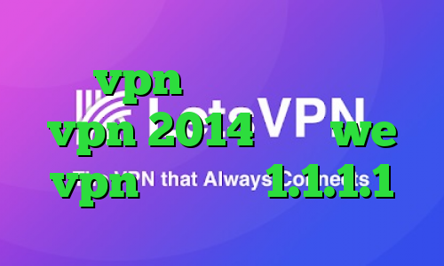 خرید vpn از سایت معتبر خرید vpn 2014 سایت we vpn وی پی ان 1.1.1.1