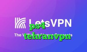 کاهش پینگ در های وب خرید کاهش پینگ برای ps4 ایران سیف وی پی ان tehranvpn