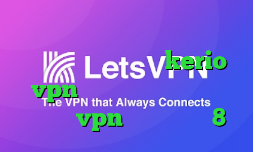 دانلود فیلتر شکن بدون محدودیت برای آندروید خرید اشتراک kerio vpn توربو وی پی ان دانلود کانکشن vpn برای ویندوز 8