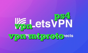 پروکسی برای کنسول ps4 خرید vpn ارزان قیمت بانجی vpn mtproto رایگان