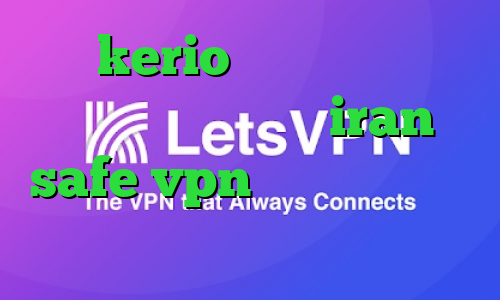 خرید kerio یک روزه فیلتر شکن قوی برای کامپیوتر iran safe vpn ارزش سهام عدالت در بورس