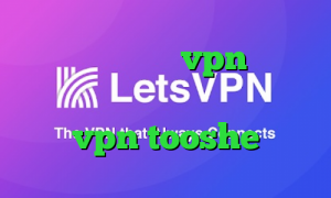 خرید آنتی فیلتر vpn کانکشن هوشمند سرویس ویژه کریو امریکا vpn tooshe