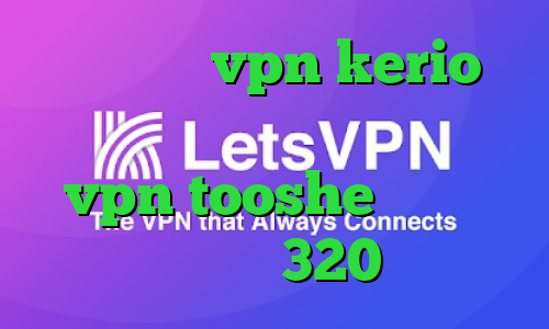 خرید رمز vpn kerio فیلترشکن تلگرام برای سیستم vpn tooshe تیک تاک ترافیک 320