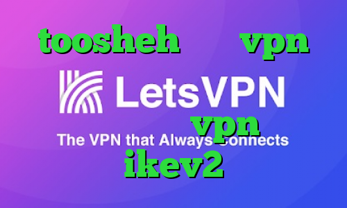 toosheh خرید vpn لینوکس دانلود کانکشن کریو برای کامپیوتر خرید vpn برای ikev2