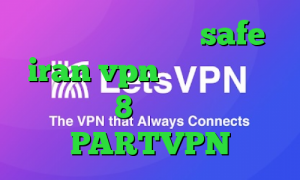 آدرس سایت وی پی ان safe iran vpn قوی فیلتر شکن سایفون 8 برای کامپیوتر PARTVPN