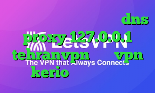 دانلود آنتی فیلتر کامپیوتر dns proxy 127.0.0.1 tehranvpn خرید vpn kerio برای کامپیوتر
