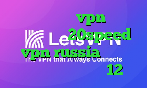کانکشن هوشمند vpn دانلود کانکشن جدید 20speed vpn russia دانلود کانکشن درسانت نسخه 12