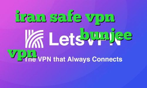 iran safe vpn خرید کاهش پینگ سایت bunjee vpn فیلتر شکن قوی برای همراه اول