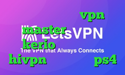 دانلود اپلیکیشن vpn master خرید سرویس kerio دانلود کانکشن hivpn پروکسی برای ps4